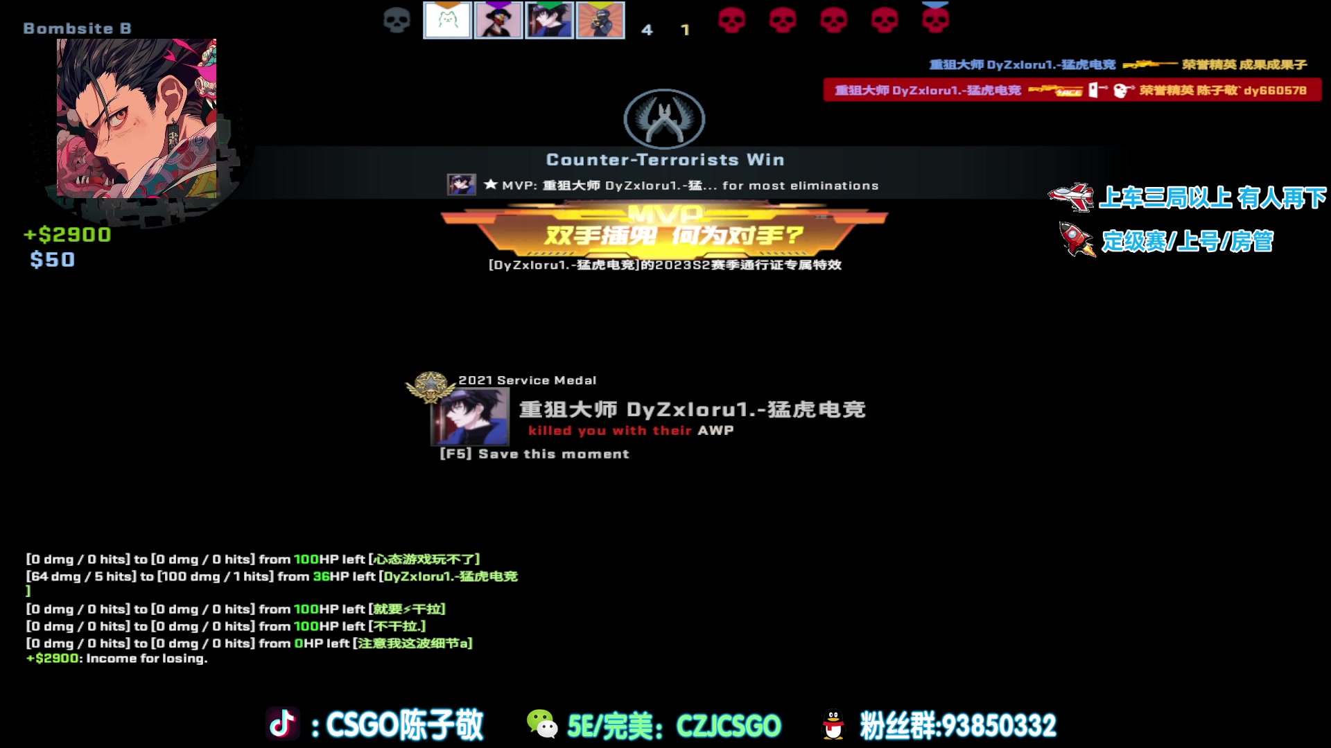 【2023-05-24 11点场】陈子敬丶：【陈子敬】完美带水友上上分