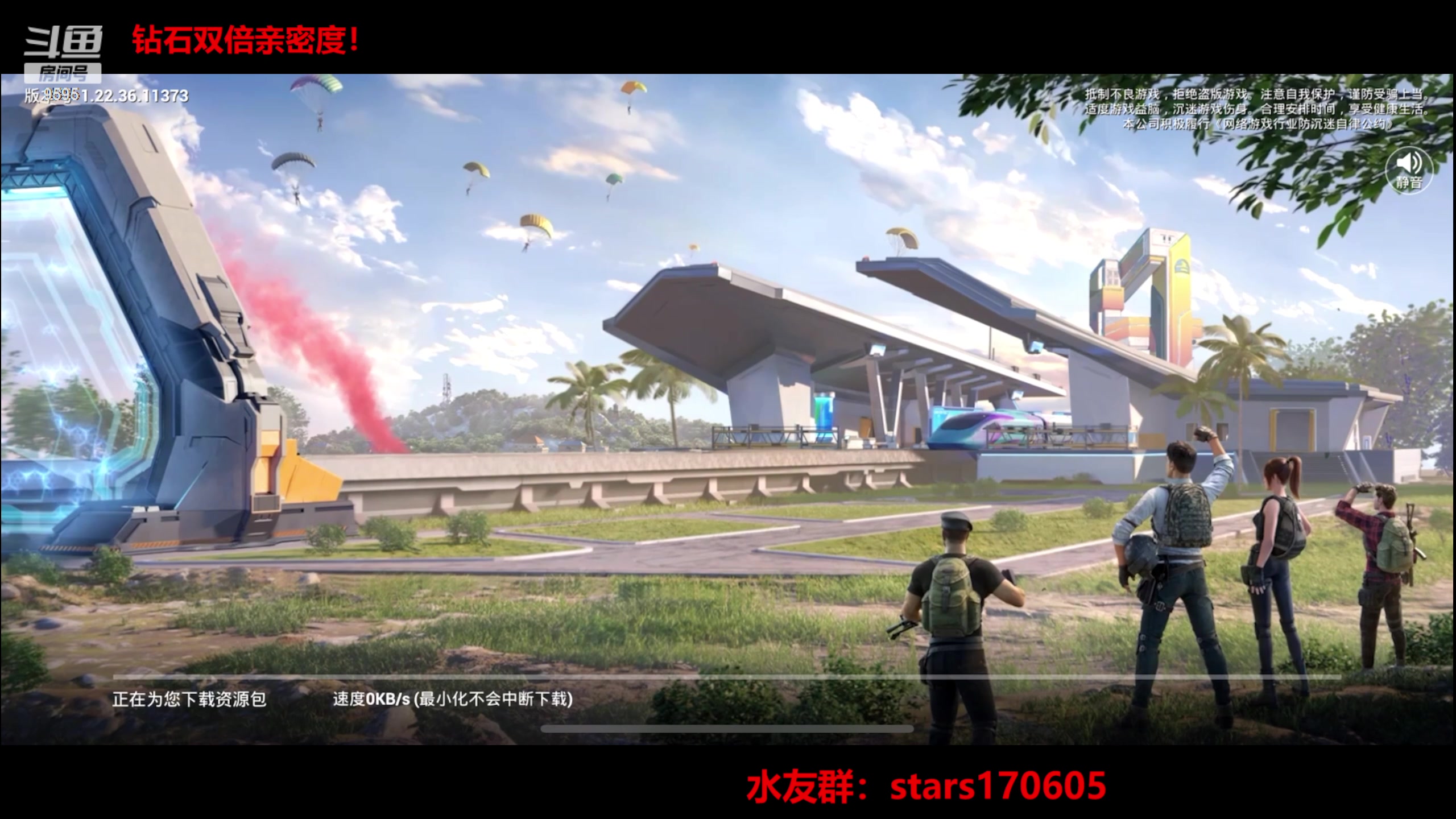 【2023-05-24 19点场】Dy花老湿：【守护手机荣光】