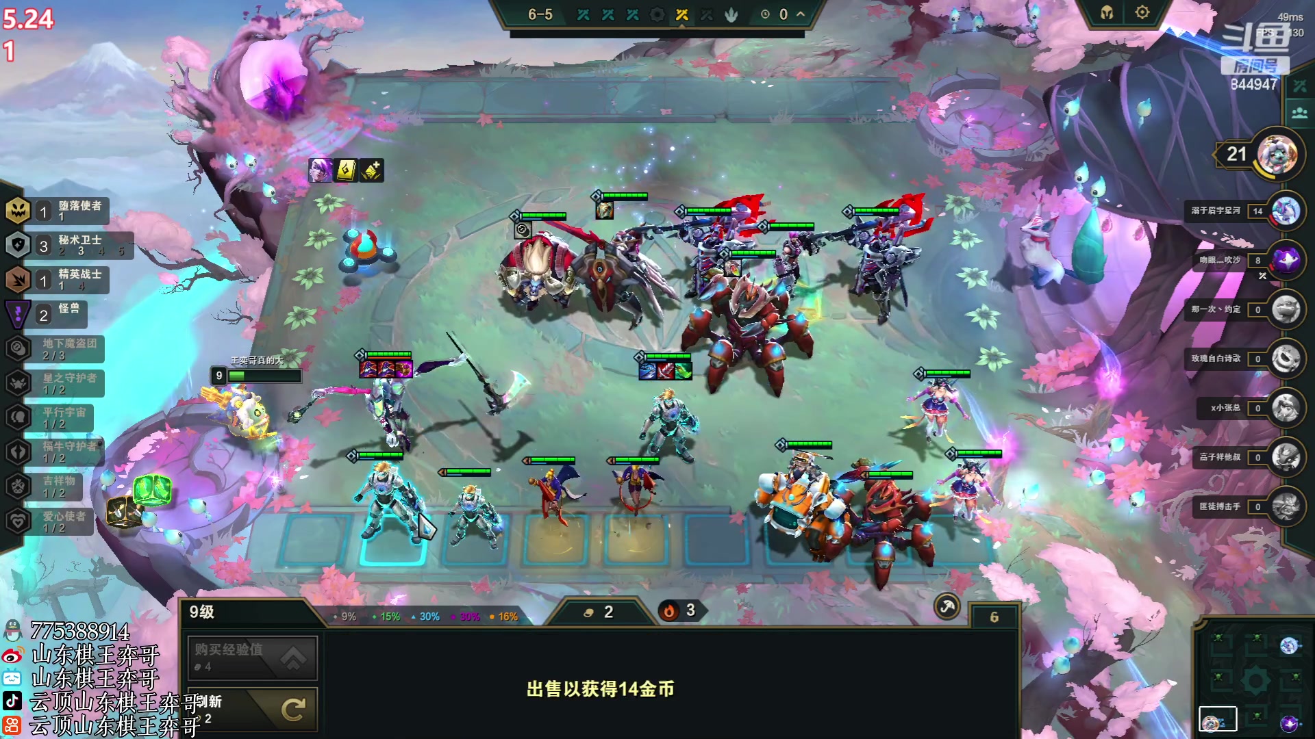 【2023-05-24 17点场】山东棋王弈哥：【弈哥】7魔盗团来了，暴毙就下播！
