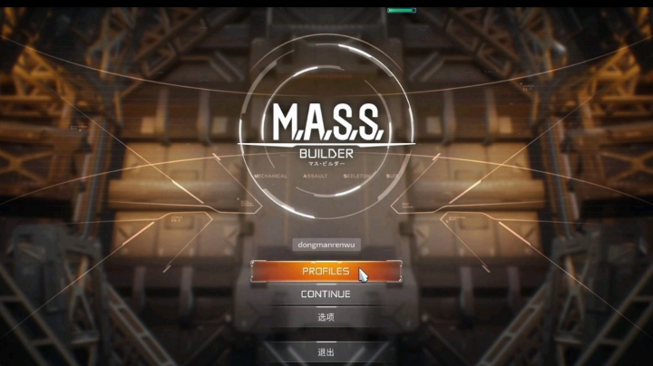 M.A.S.SBuilder机甲创造之路