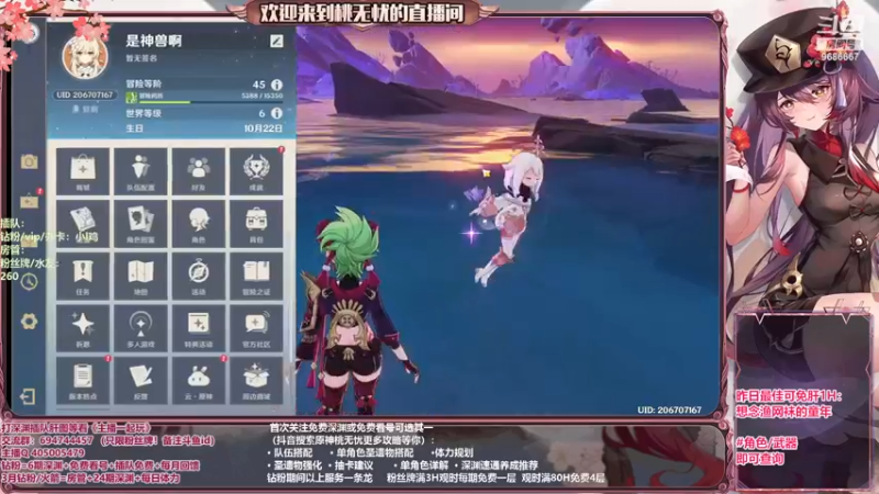 【2023-05-22 21点场】桃无忧：【深渊/看号/帮肝】痛？不存在的.