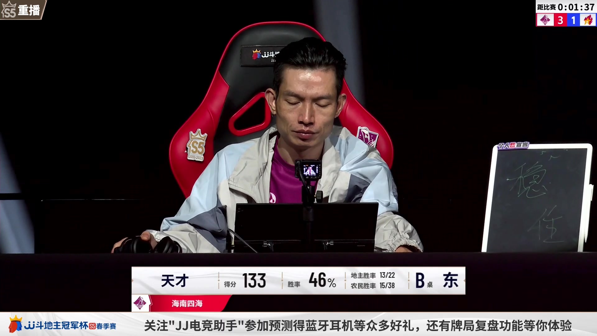 【2023-05-24 14点场】JJ斗地主官方：【观赛赢金条】冠军杯直播中