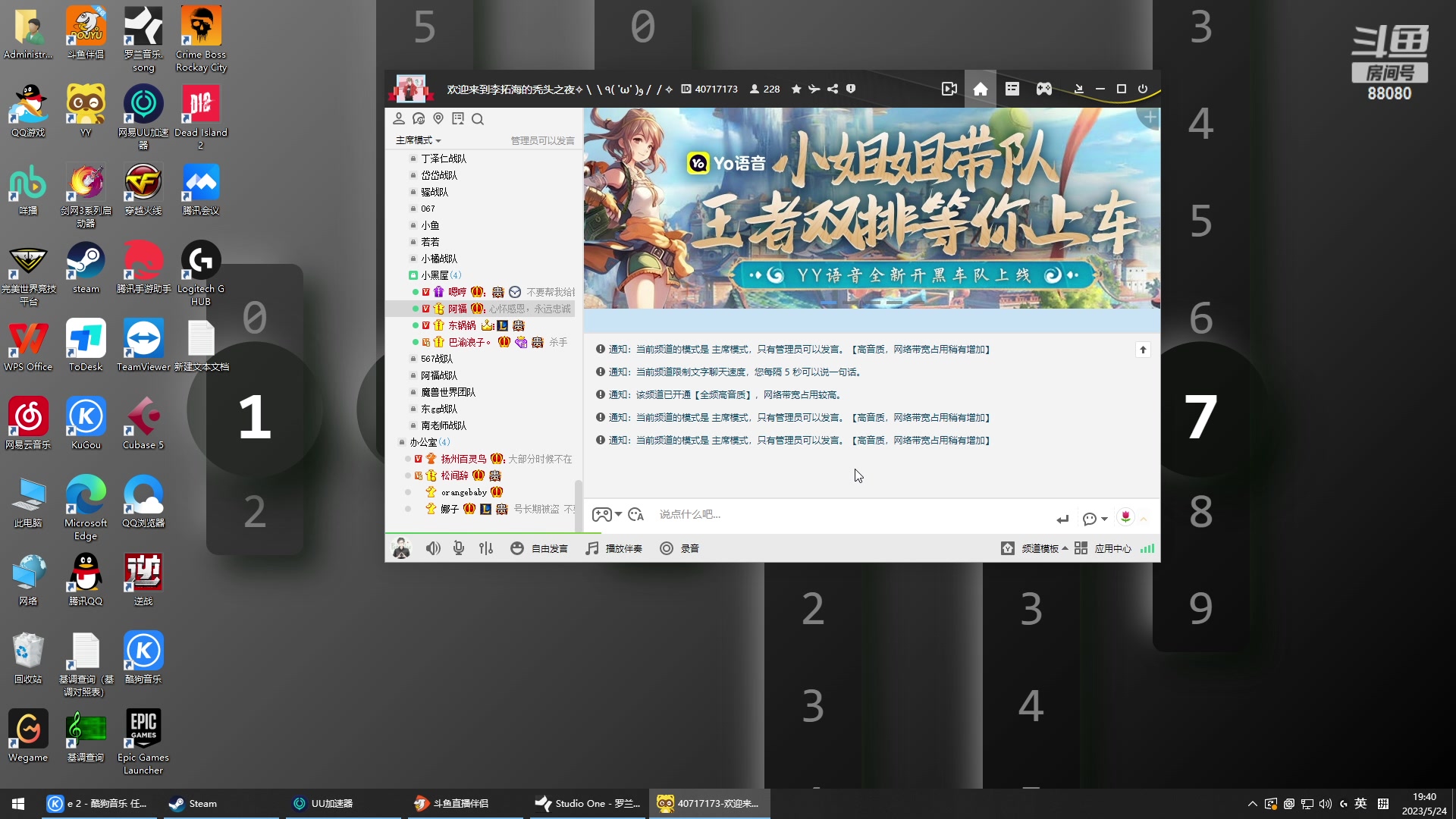 【2023-05-24 19点场】仙某某：神秘的直播间88080