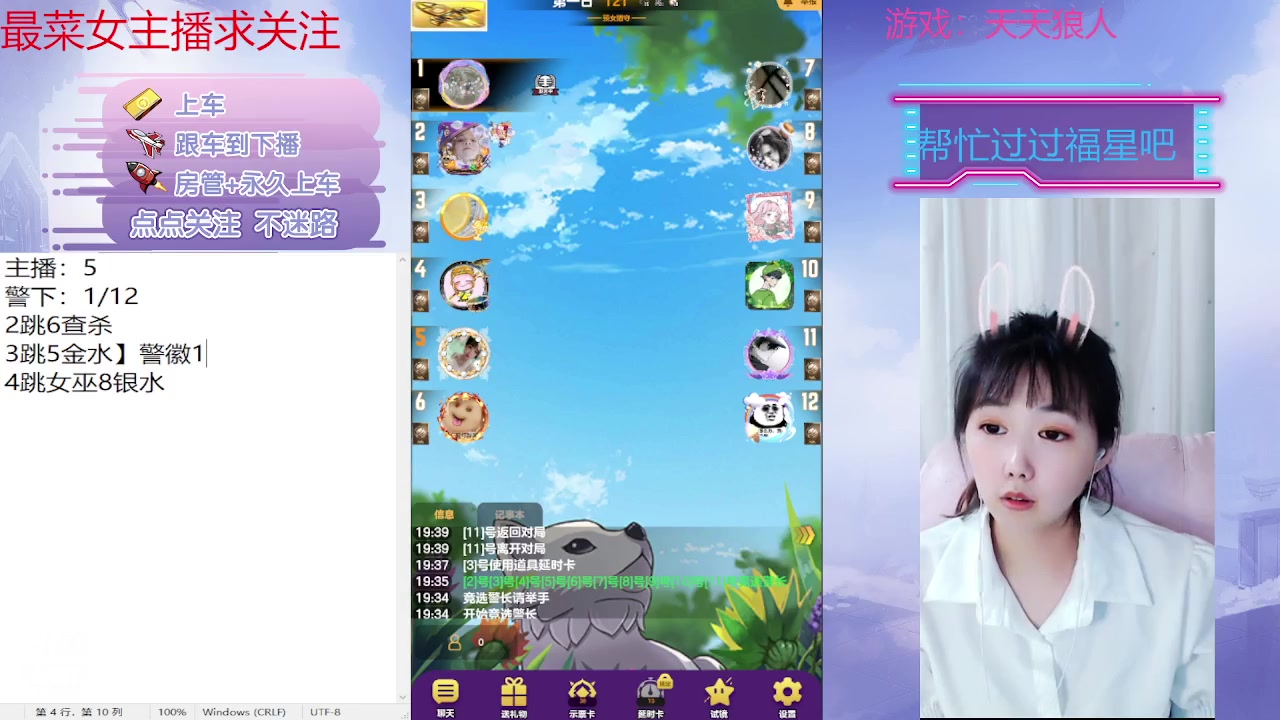 【2023-05-24 19点场】停留在雨中Cium：#天天狼人#来了哦