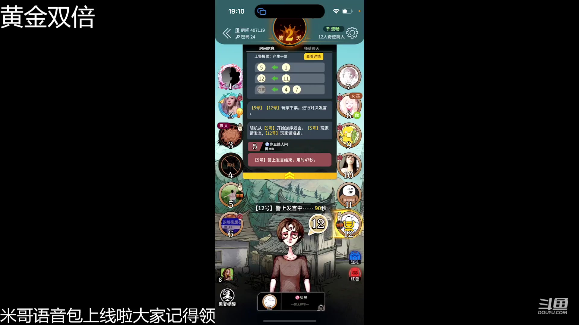 【2023-05-23 18点场】冠磊崽：（黄金双倍）网易狼人杀9点鹅鹅杀嘿嘿