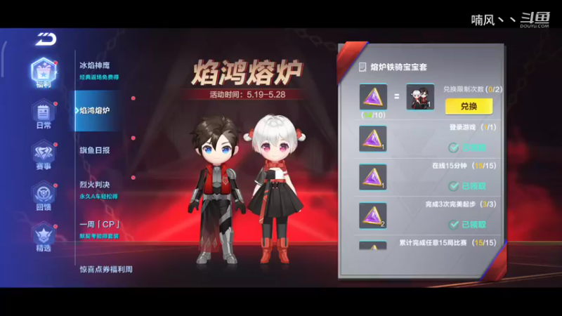 《飞车手游》每天活动领不完