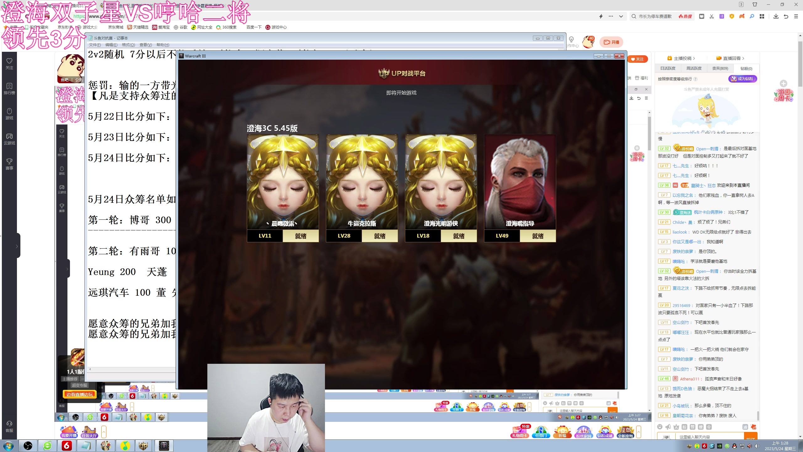 【2023-05-24 00点场】澄海3c晨曦：晨曦孤浪VS花落一年~