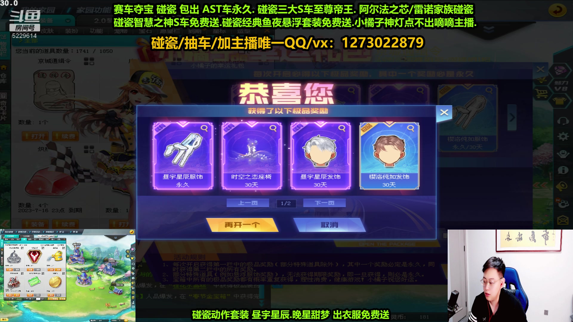 【2023-05-24 01点场】圆梦大师丶秦珂：直播中：上头碰瓷各种AST车