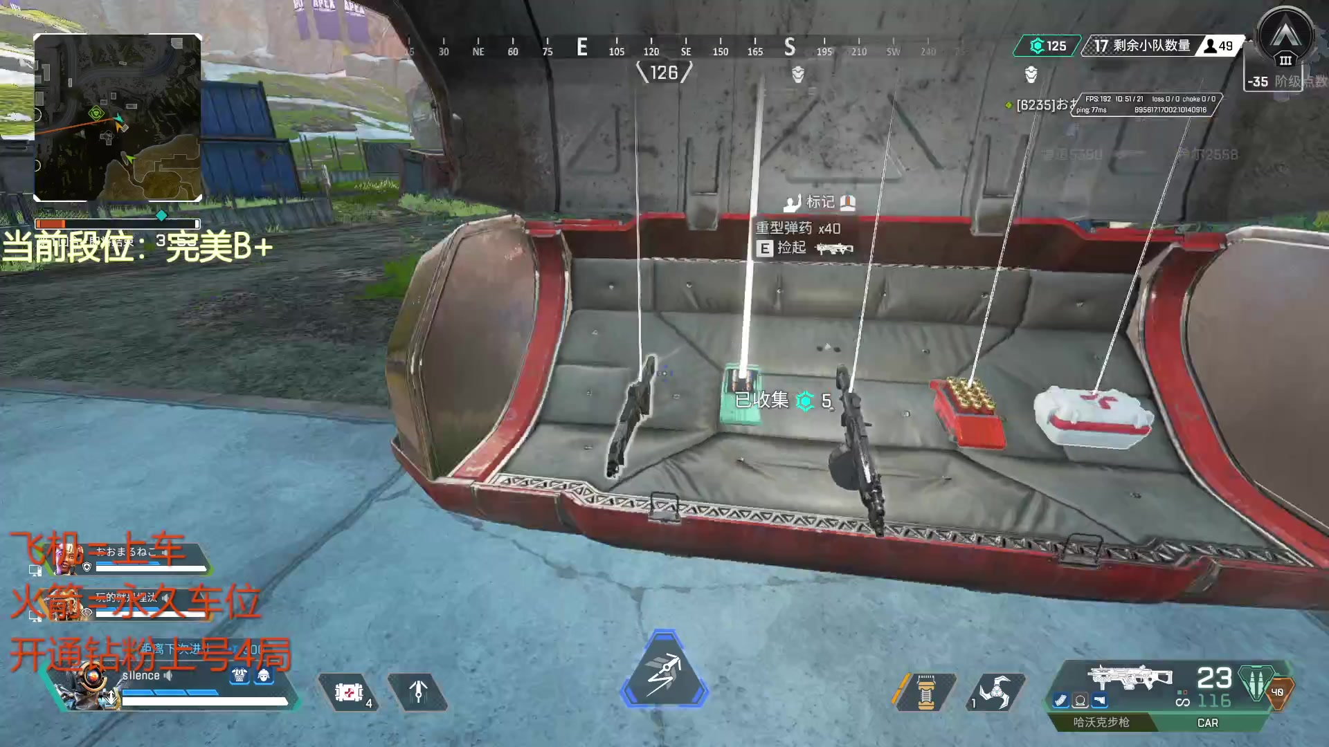 【2023-05-24 13点场】CSGO沉默男孩：【沉默】上车！起飞！