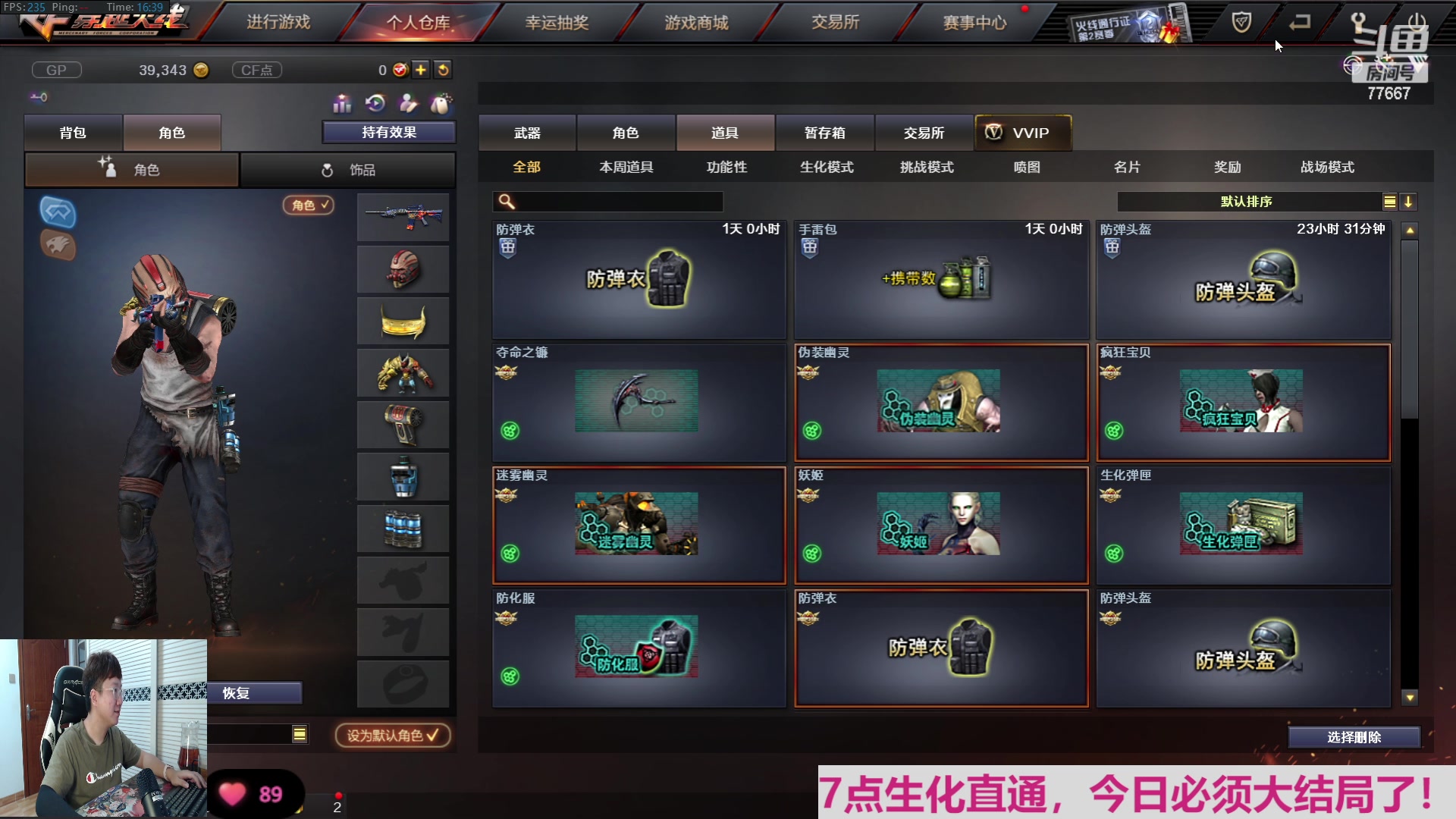 【2023-05-24 16点场】北笙：无敌枪王怎么说？