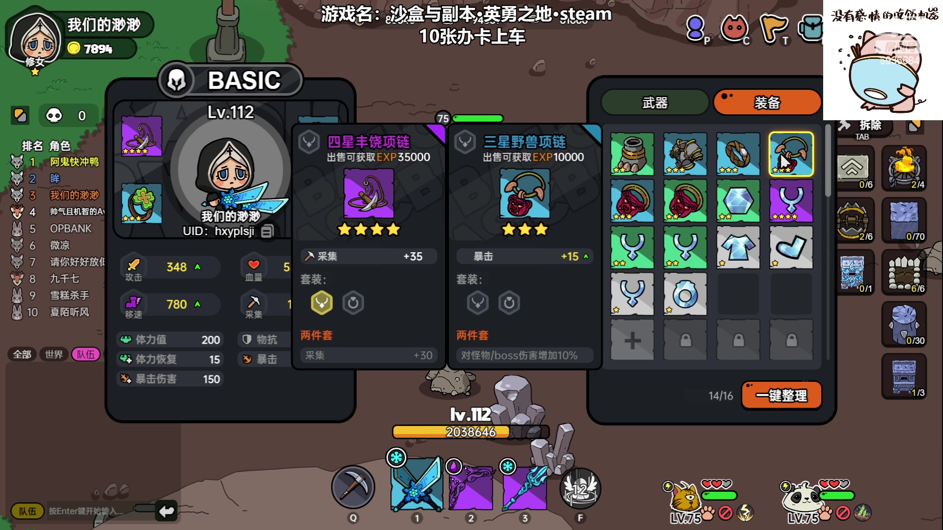 【2023-05-23 21点场】我们的渺渺：❤️沙盒与副本英勇之地