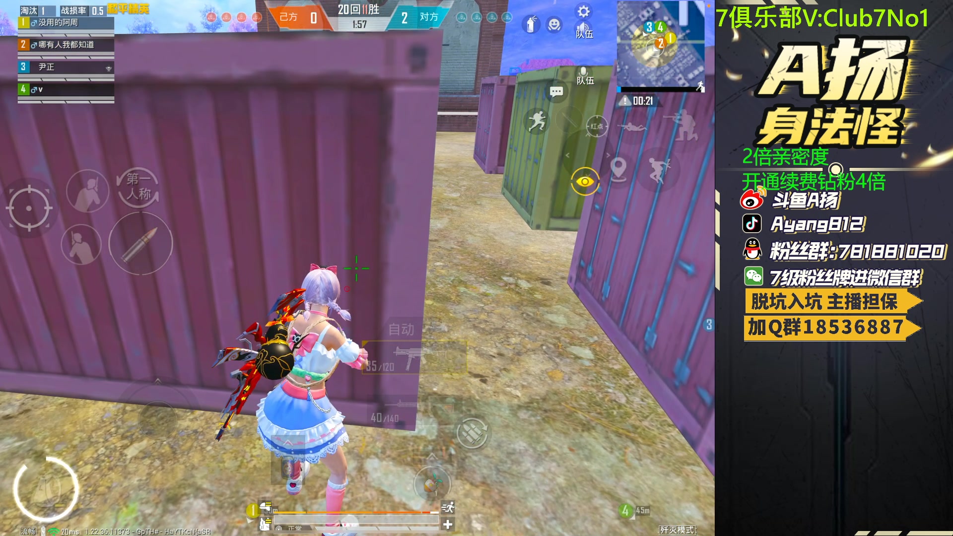 【2023-05-23 23点场】A扬丷：人机恢复训练！