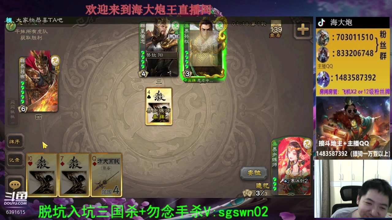 【2023-05-23 23点场】海大炮王o：斗地主大宝教学