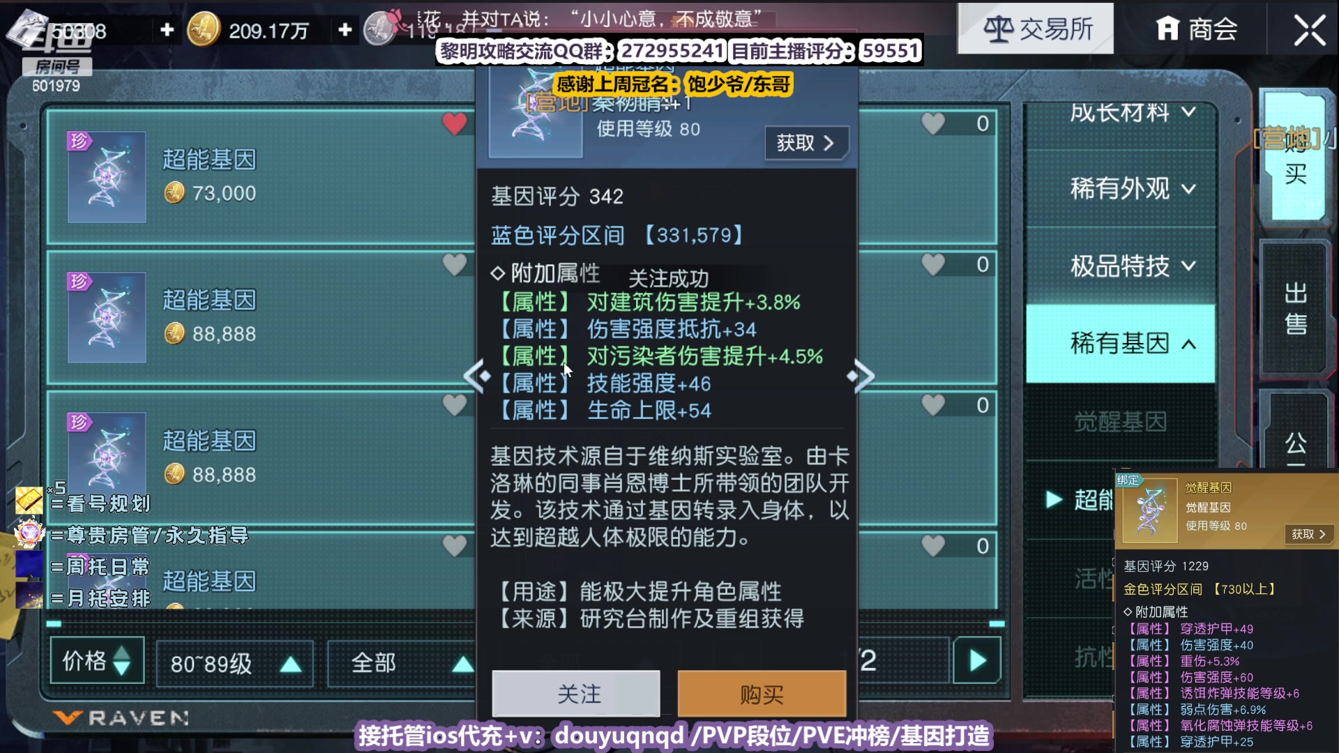 【2023-05-23 22点场】来时去时皆青鸟：1229基因诞生 顶级导师帮基因打造规划