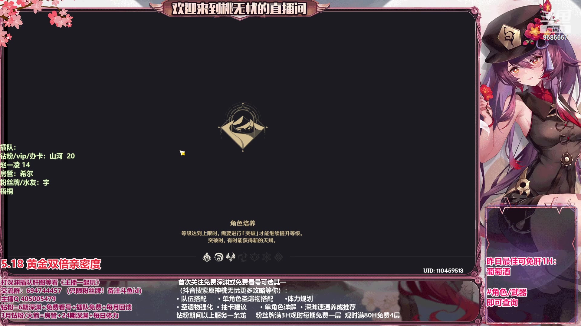 【2023-05-18 13点场】桃无忧：【深渊/看号/肝】痛？不存在的.