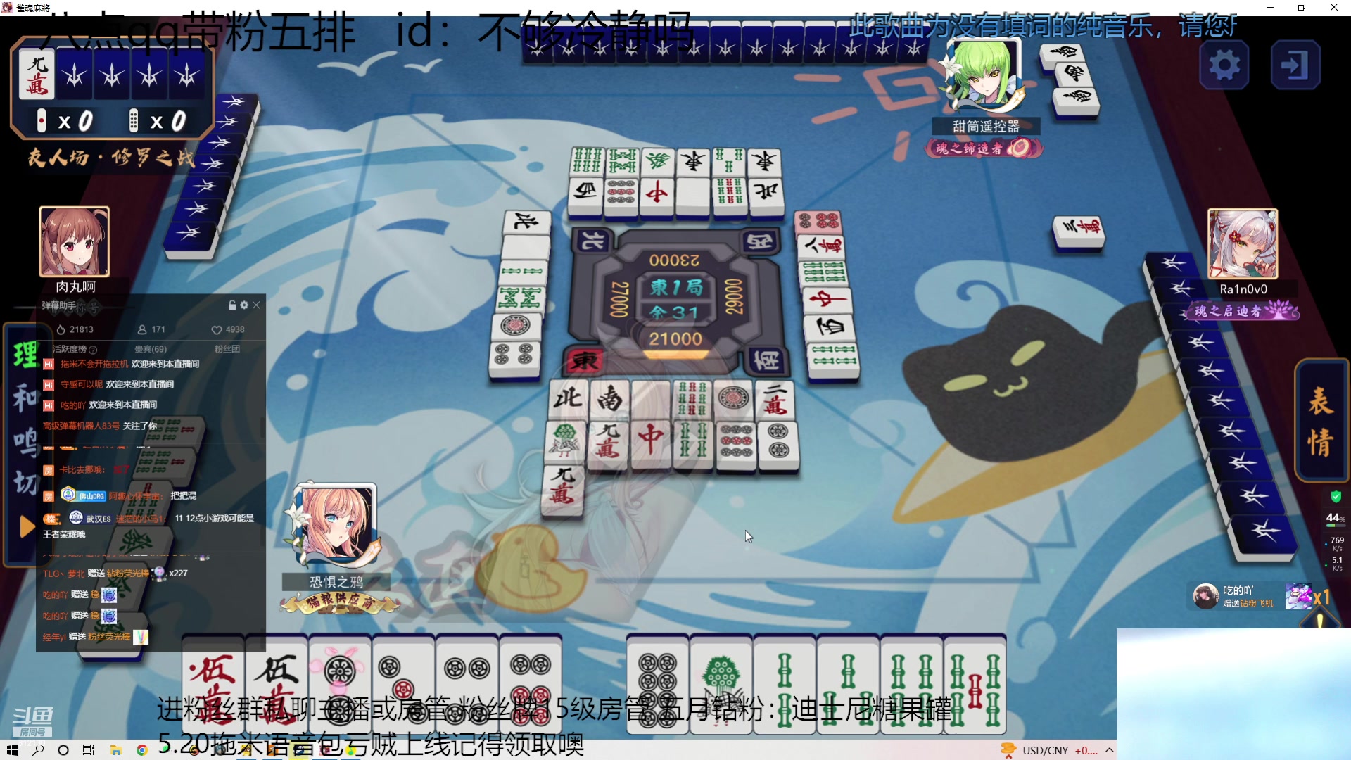 【2023-05-23 19点场】恐惧之鸦牛牛：健身+麻将=?