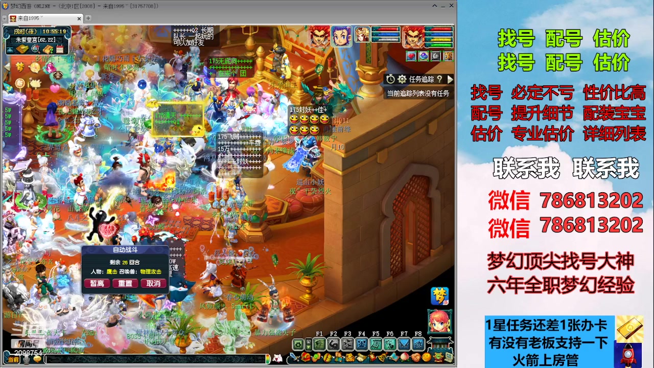 【2023-05-24 10点场】来自1995：找号主播。估号配号就是专业