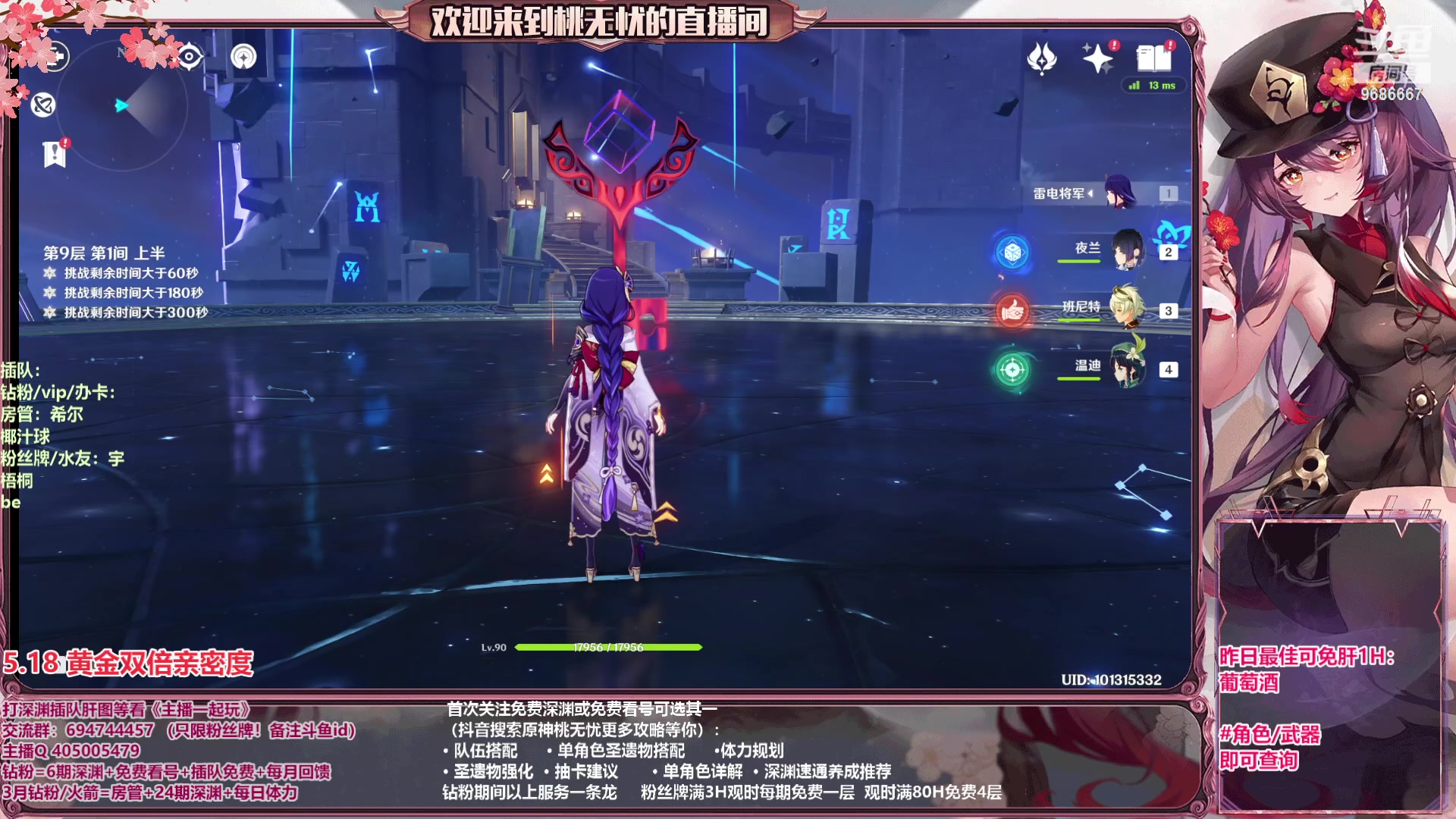 【2023-05-18 17点场】桃无忧：【深渊/看号/肝】痛？不存在的.