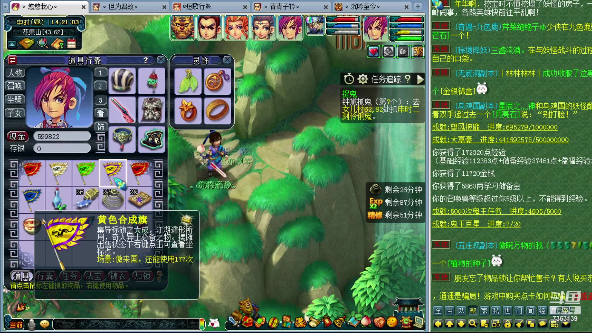 【2023-05-24 13点场】o山星o：香山飞升129，目标175！