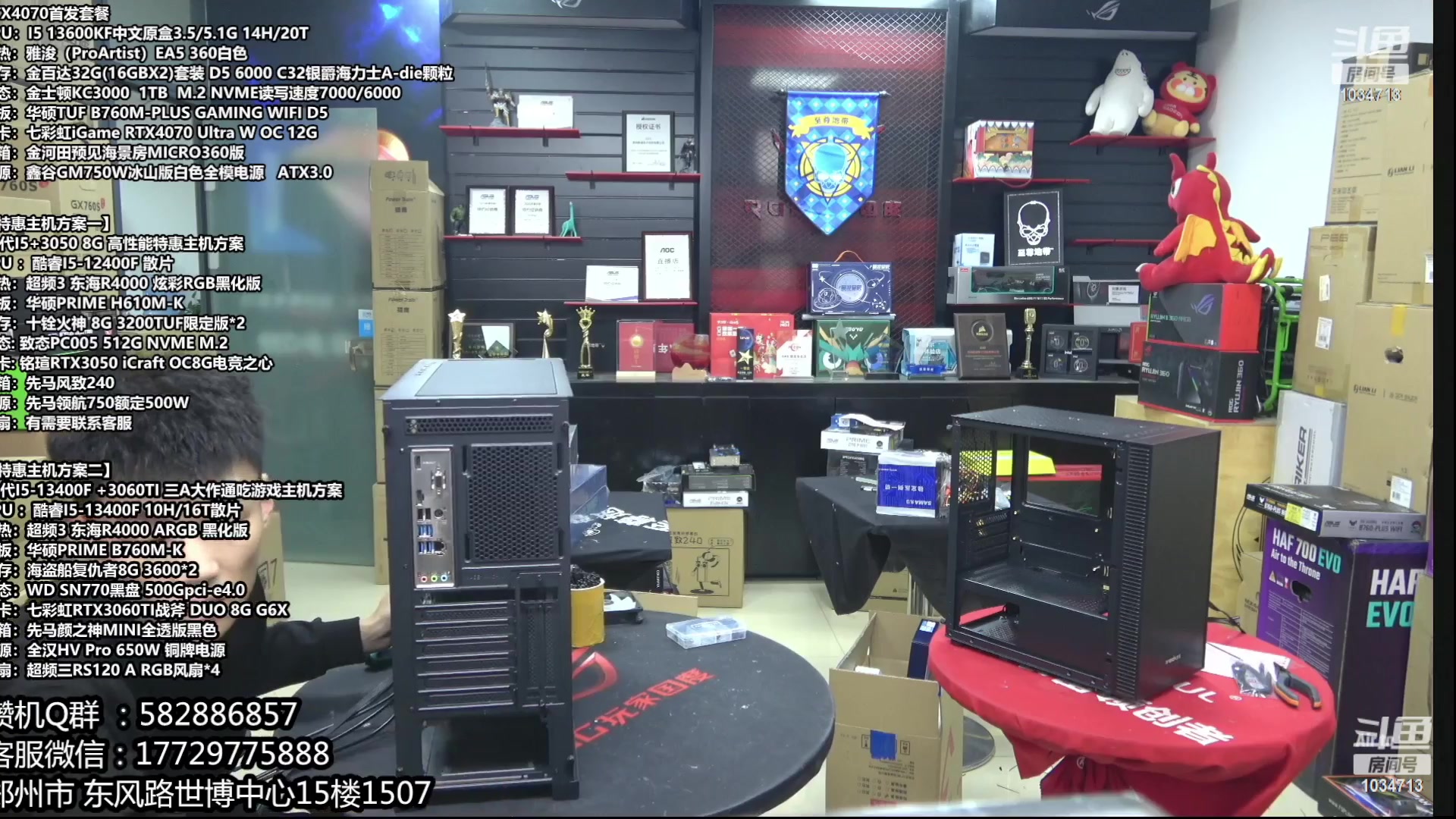 【2023-05-24 03点场】创D电脑联盟：郑州创D：直播装机 感恩遇见！