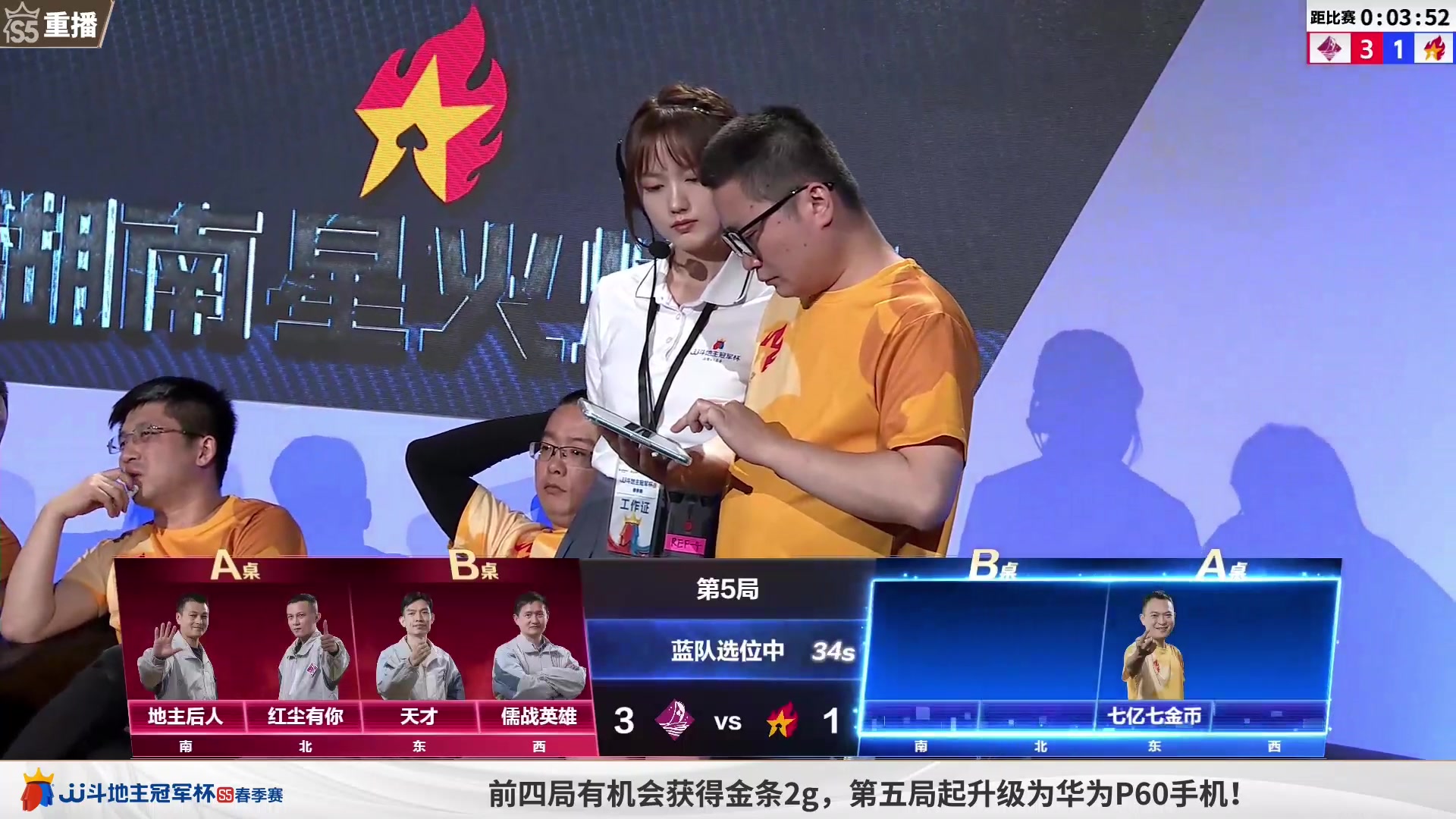 【2023-05-24 08点场】JJ斗地主官方：周三18点，源莱慧VS好哥哥