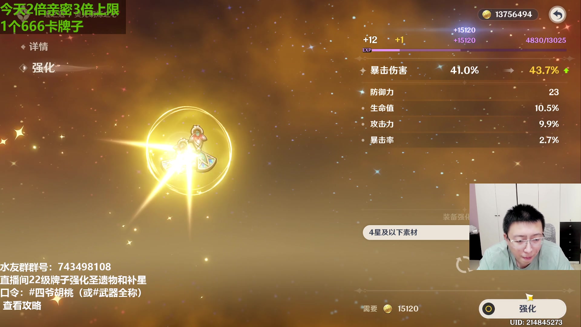 【2023-05-23 13点场】原神龙四爷：白术已经走了，哈哈哈！