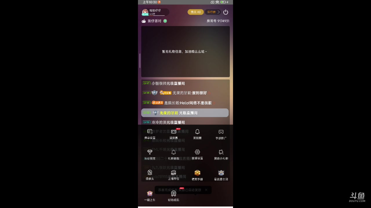 【2023-05-23 09点场】铭铭仔仔：《蛋仔派对》火爆来袭