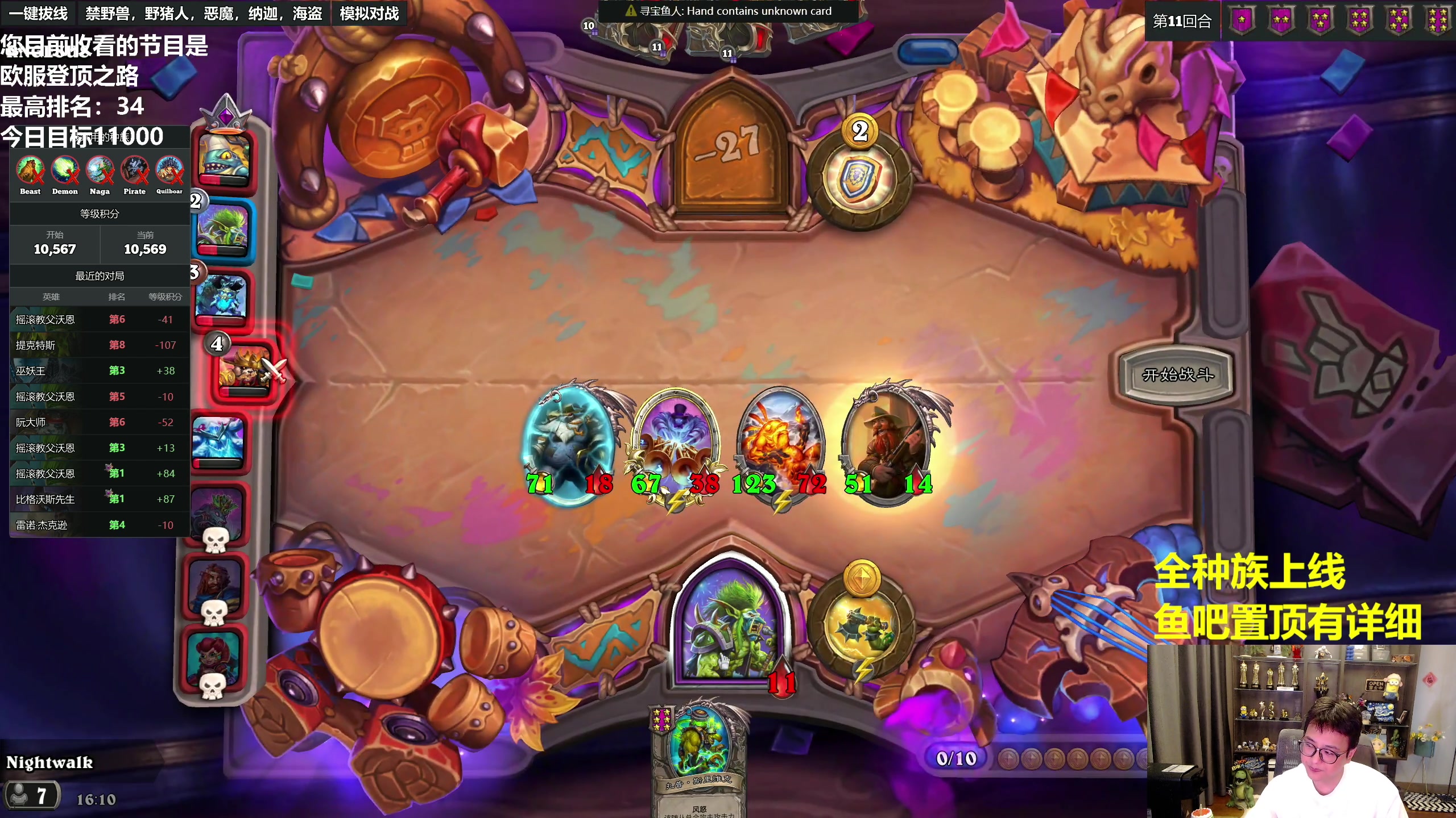 【2023-05-24 15点场】衣锦夜行：您正在收看欧服登顶之路