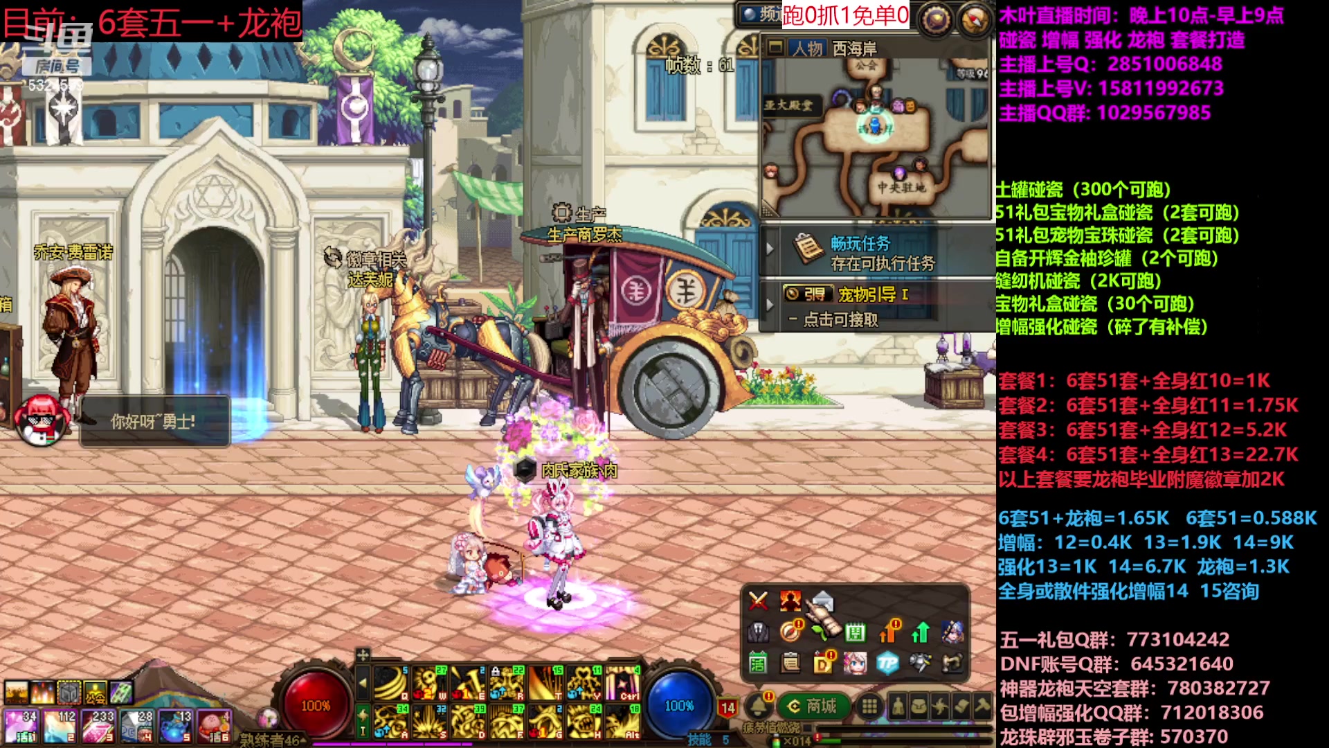 【2023-05-24 00点场】DNF木叶剑心：二台:五一缝纫机碰瓷增幅龙袍强化打造