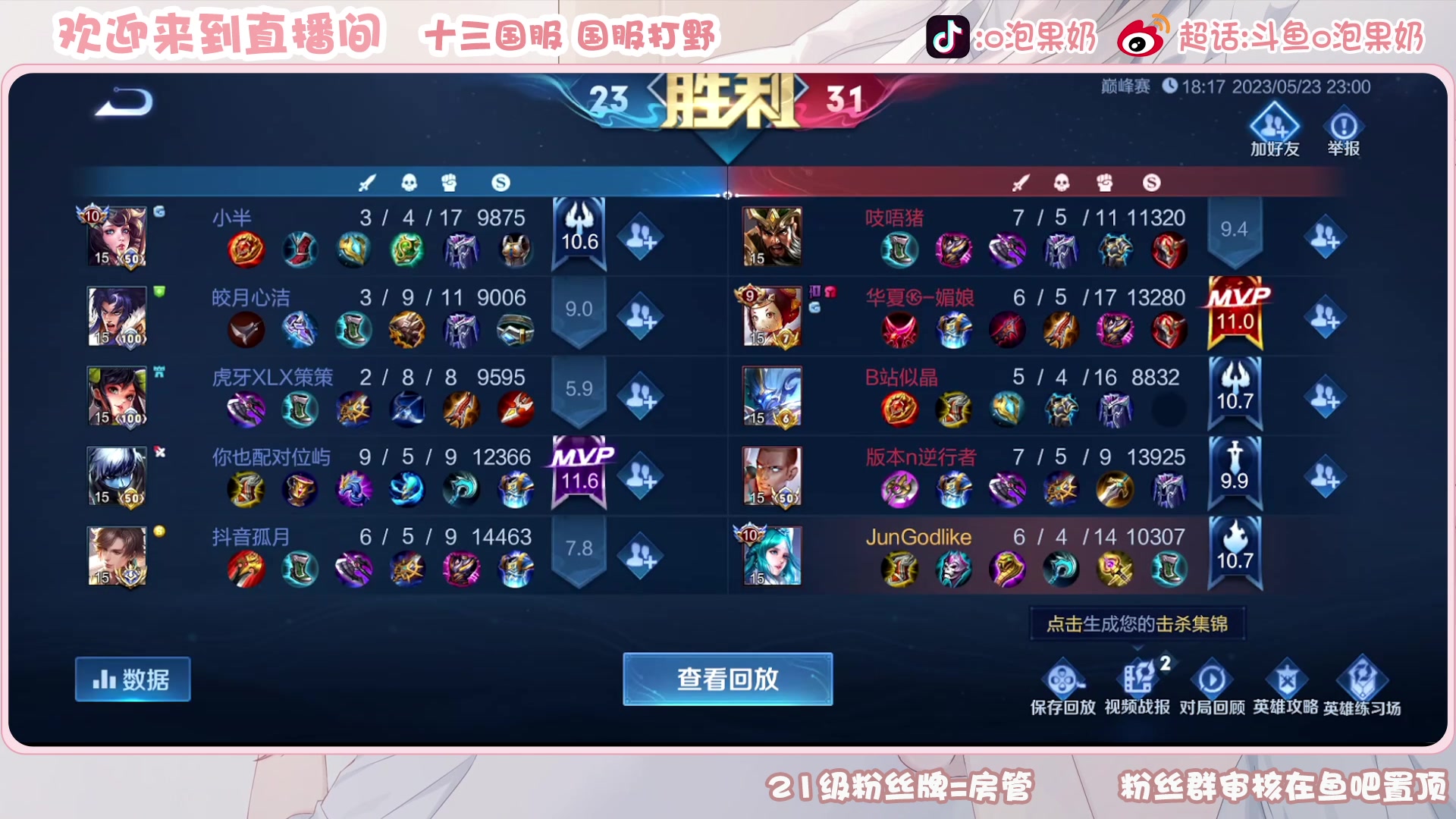 【2023-05-23 23点场】O泡果奶1111：宫本巅峰赛 9675094