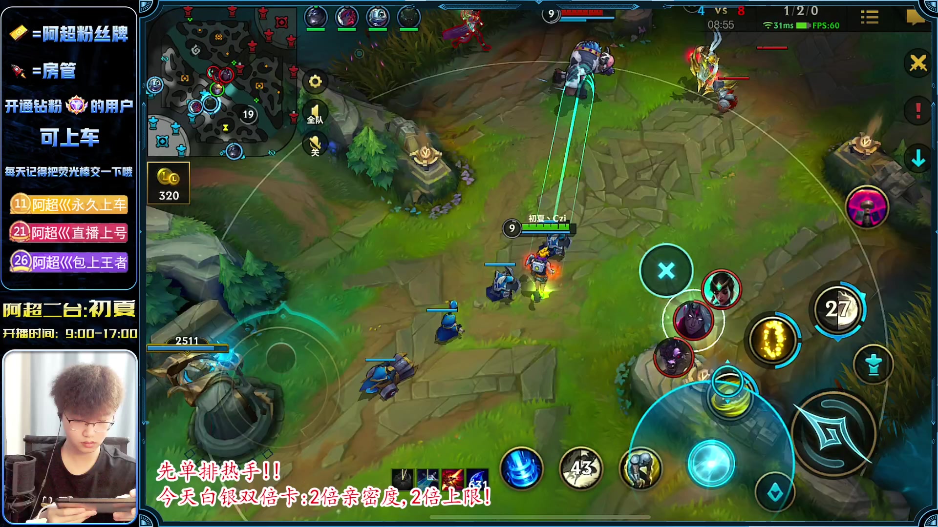 【2023-05-24 09点场】阿超cc丶：⭐【国服AD】免费上车 速来！