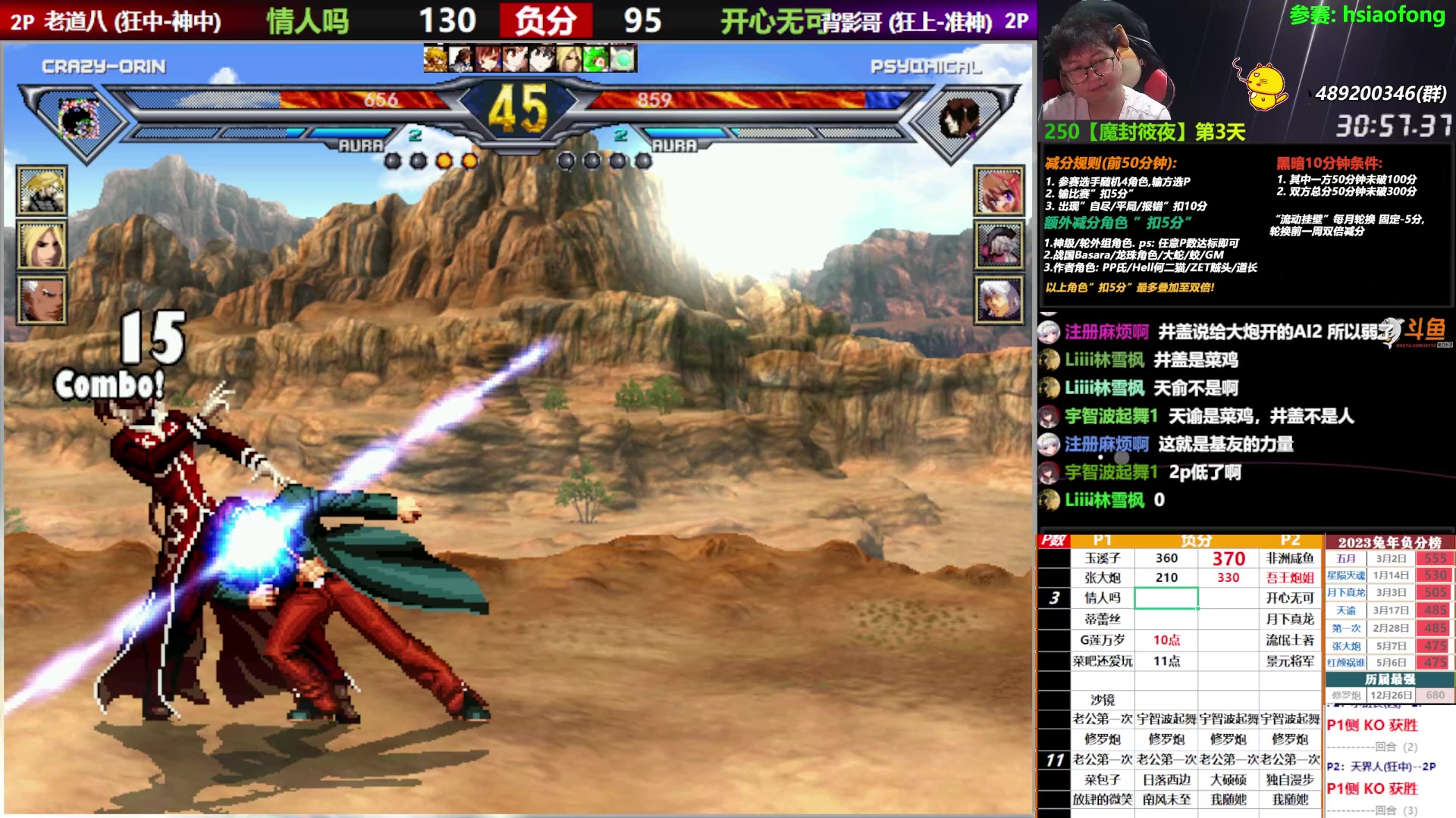 【2023-05-23 20点场】那日的风：【MUGEN】兄弟们啊, 晚上好