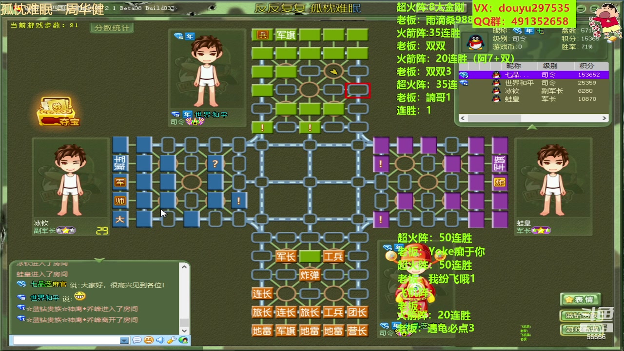 【2023-05-24 12点场】恶蚊子：硬核军棋！！ ！55556
