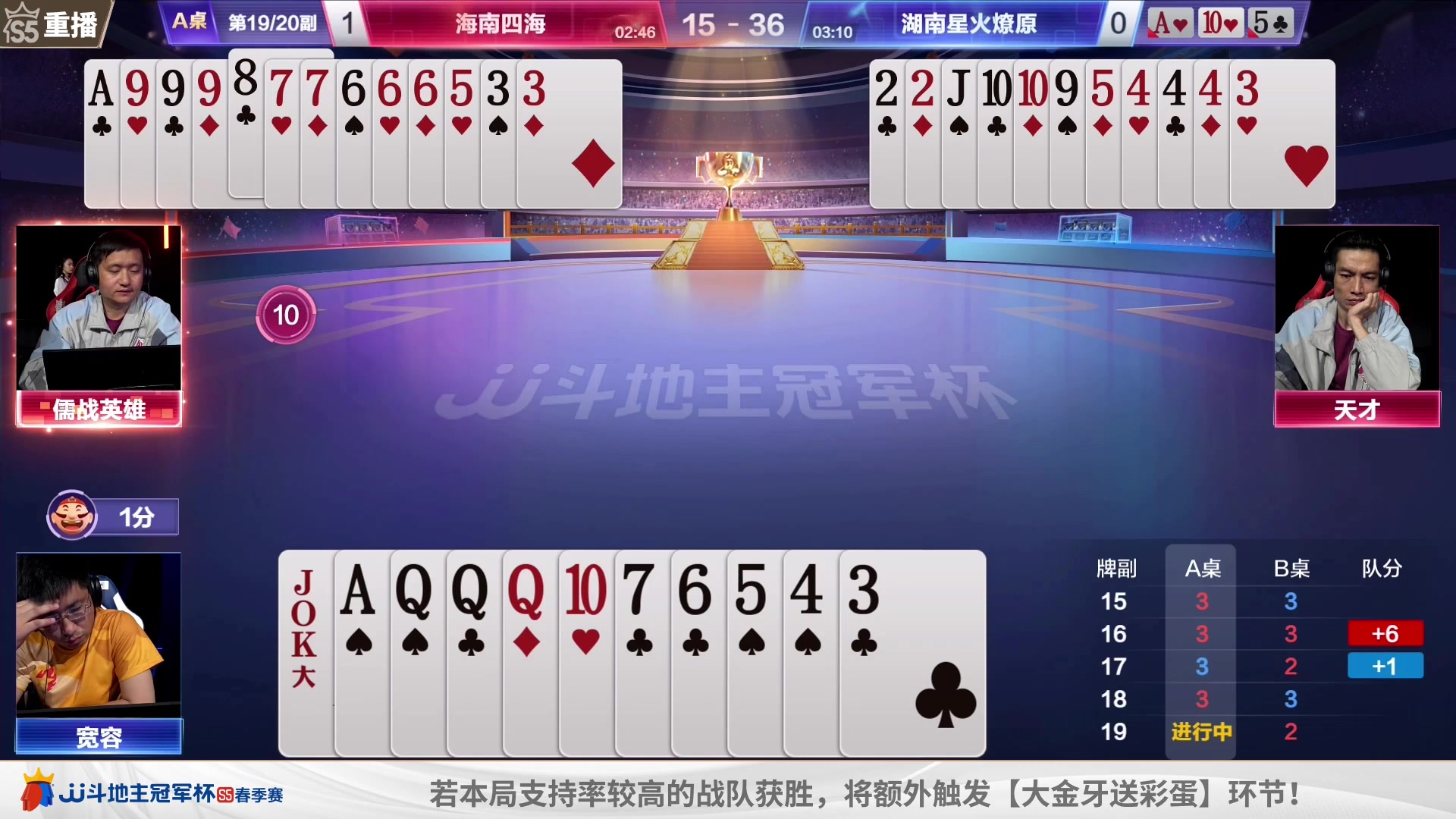 【2023-05-24 12点场】JJ斗地主官方：周三18点，源莱慧VS好哥哥