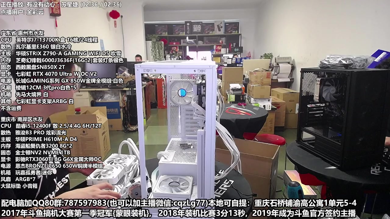 【2023-05-24 12点场】重庆刚哥金牌装机店：配电脑 618活动开始了 全国发货
