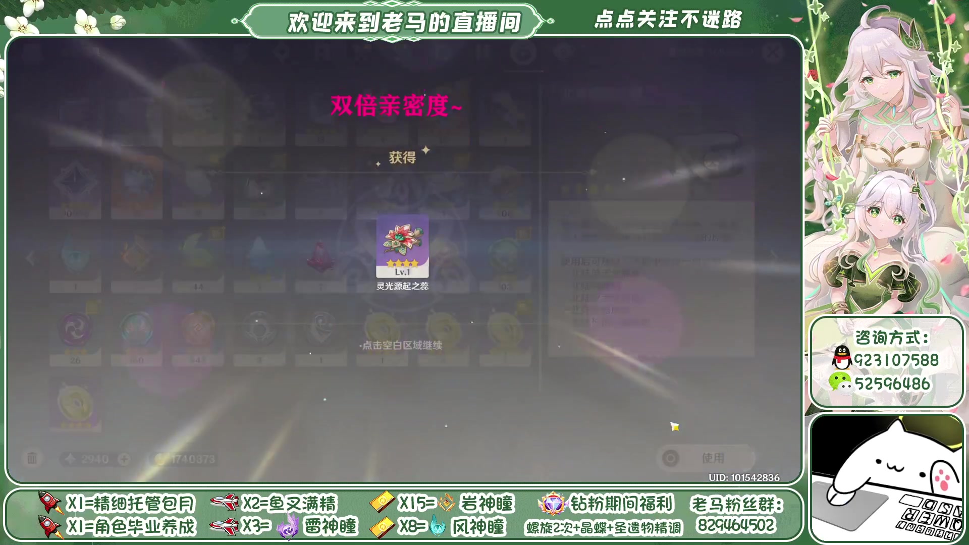 【2023-05-23 23点场】系双马尾的老马：萌新精细看号~极速深渊