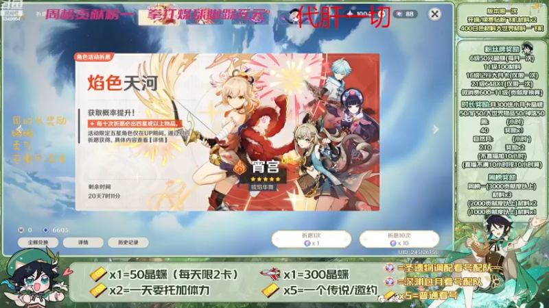 【2023-05-24 10点场】请叫我总攻大人丶：看号/深渊/探图/钓鱼/日常/晶蝶/打牌