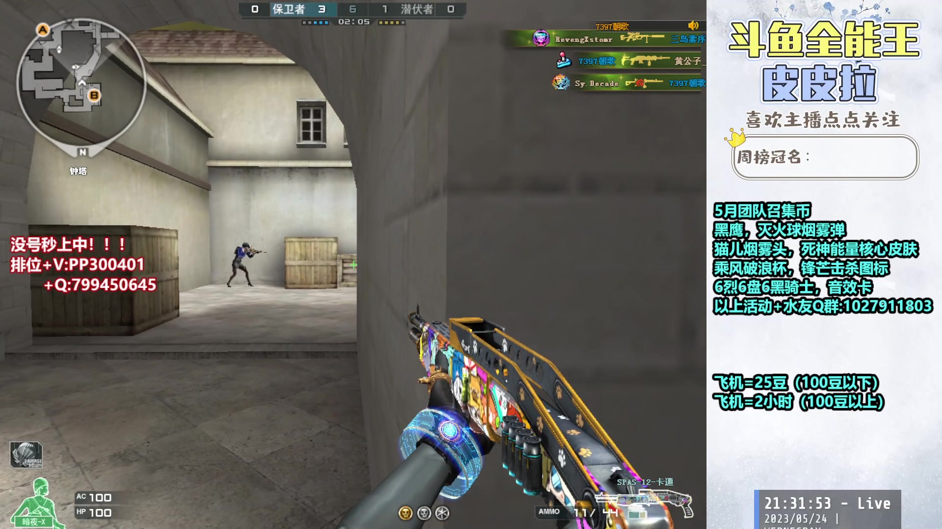 【2023-05-24 21点场】皮皮拉3004O1：皮皮拉:回家了，排位继续干！