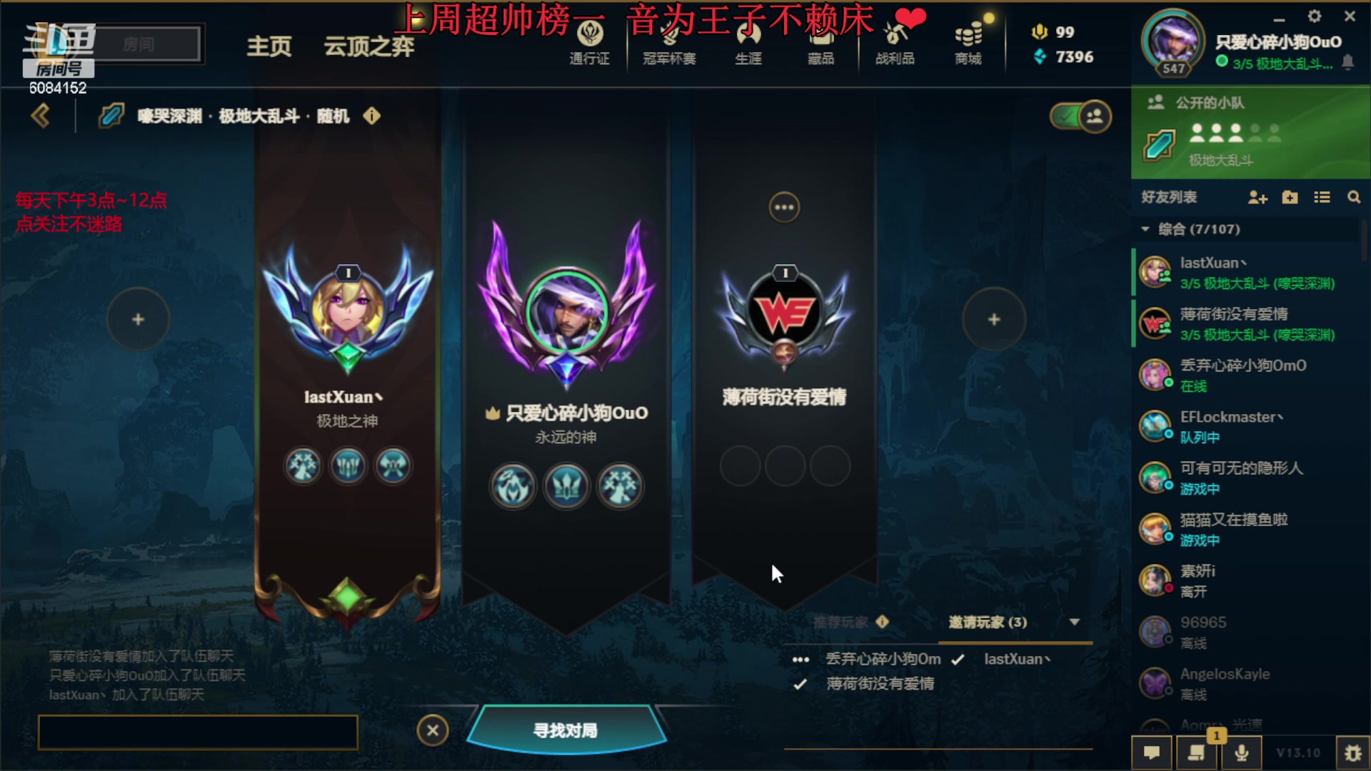 【2023-05-23 14点场】可可是个小太阳：黑色玫瑰乱斗丶组排 有车位鸭