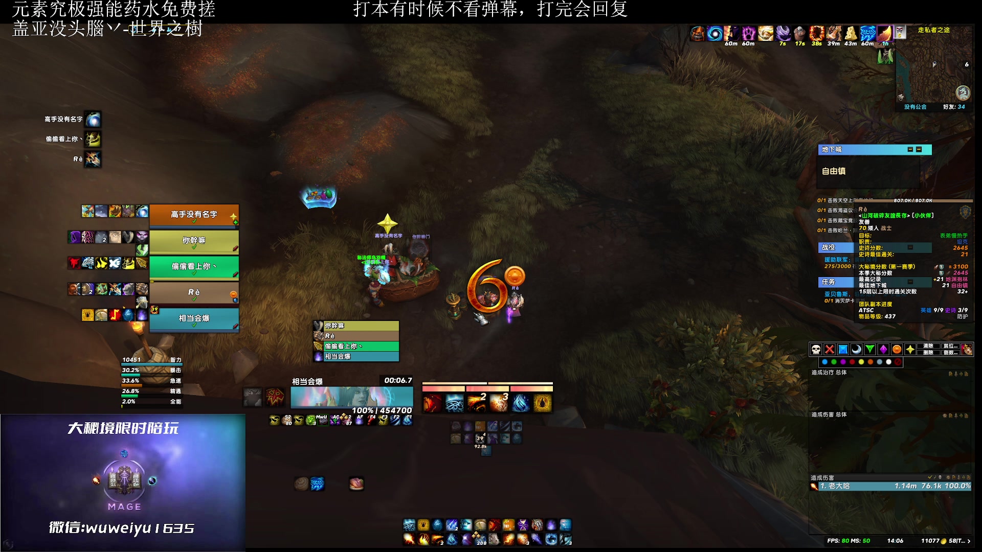 【2023-05-21 13点场】紫龙大魔王11：不会有人没4件套吧 109773
