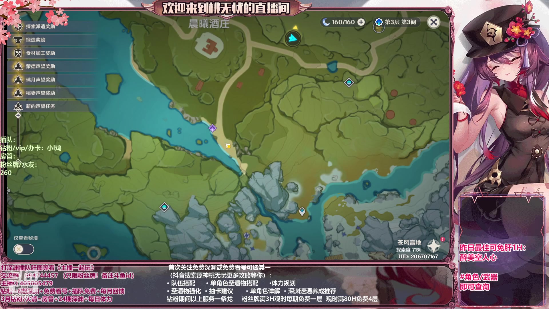 【2023-05-21 21点场】桃无忧：【深渊/看号/肝】痛？不存在的.