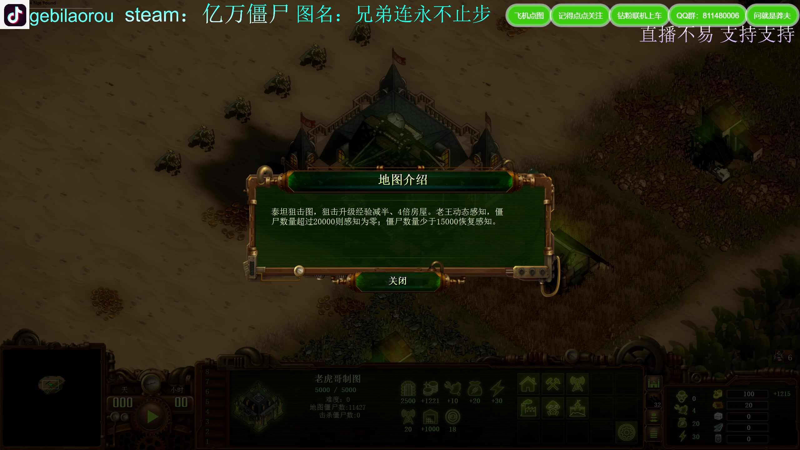 【2023-05-23 09点场】Biu我们ROU吧：亿万僵尸：兄弟连永不止步