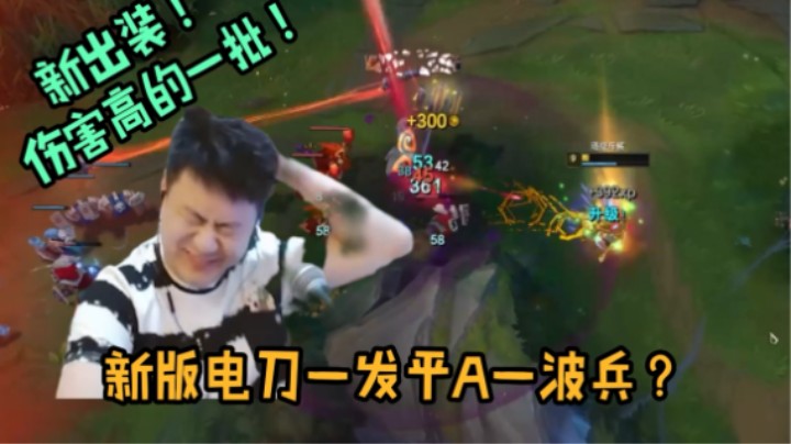 电刀提莫有没有搞头?