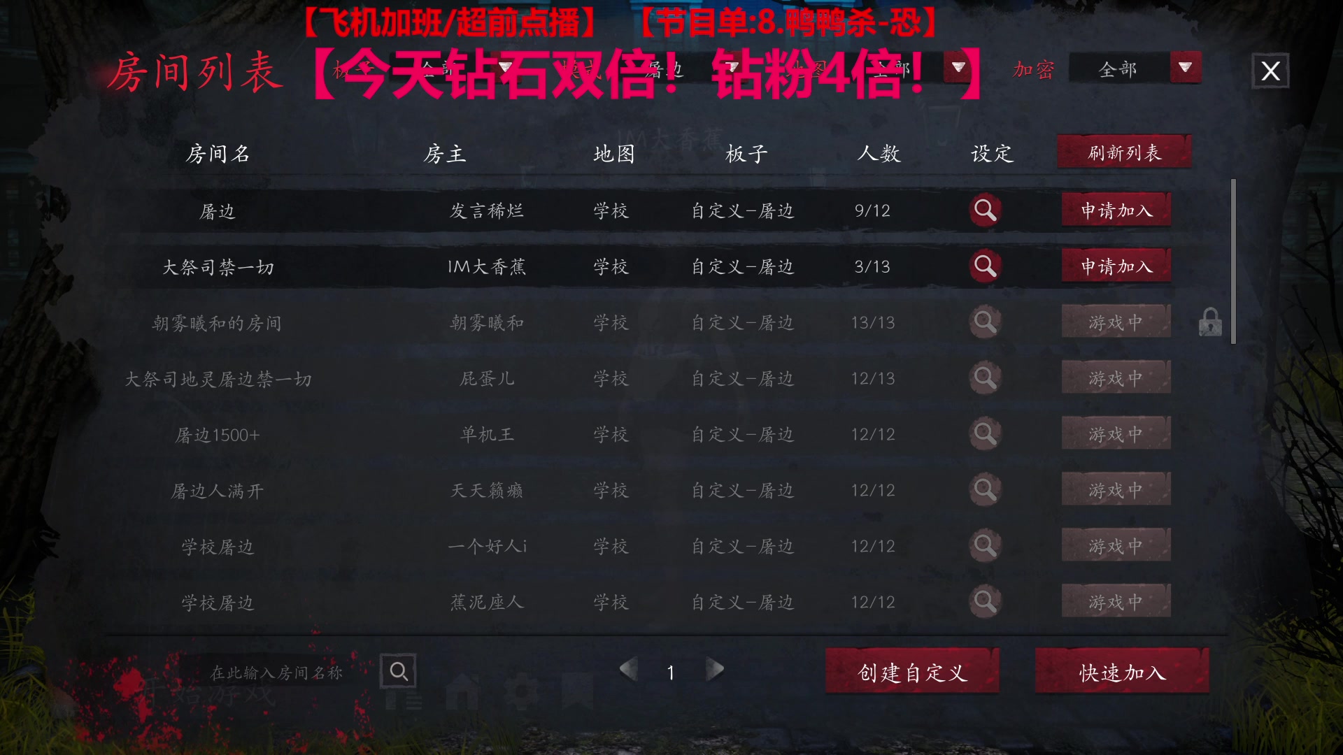 【2023-05-24 00点场】TYF唐亦风：8点鸭鸭杀