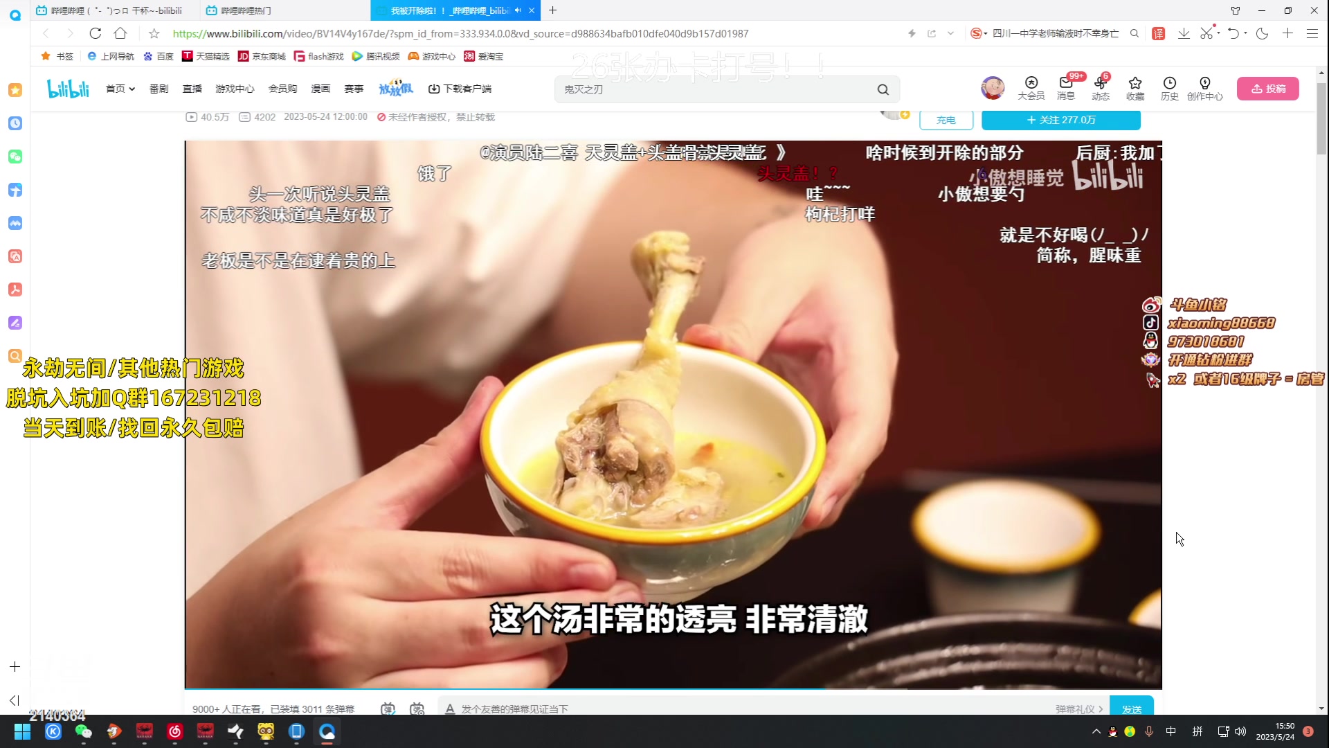 【2023-05-24 15点场】小铭XiaoMing阿：小铭：今天黄金双倍亲密度！！！