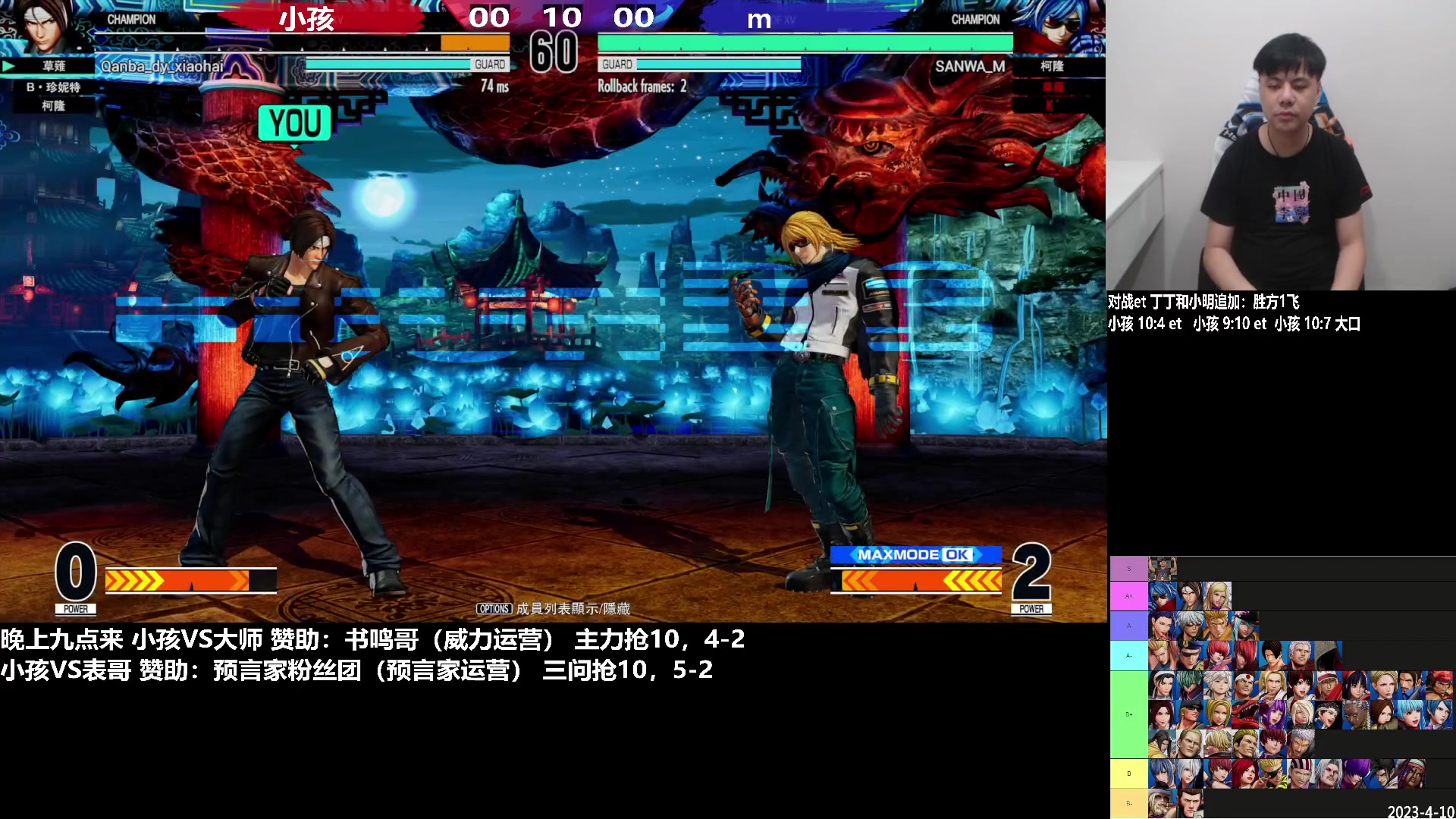 【2023-05-24 21点场】游天堂：小孩曾卓君：15四场