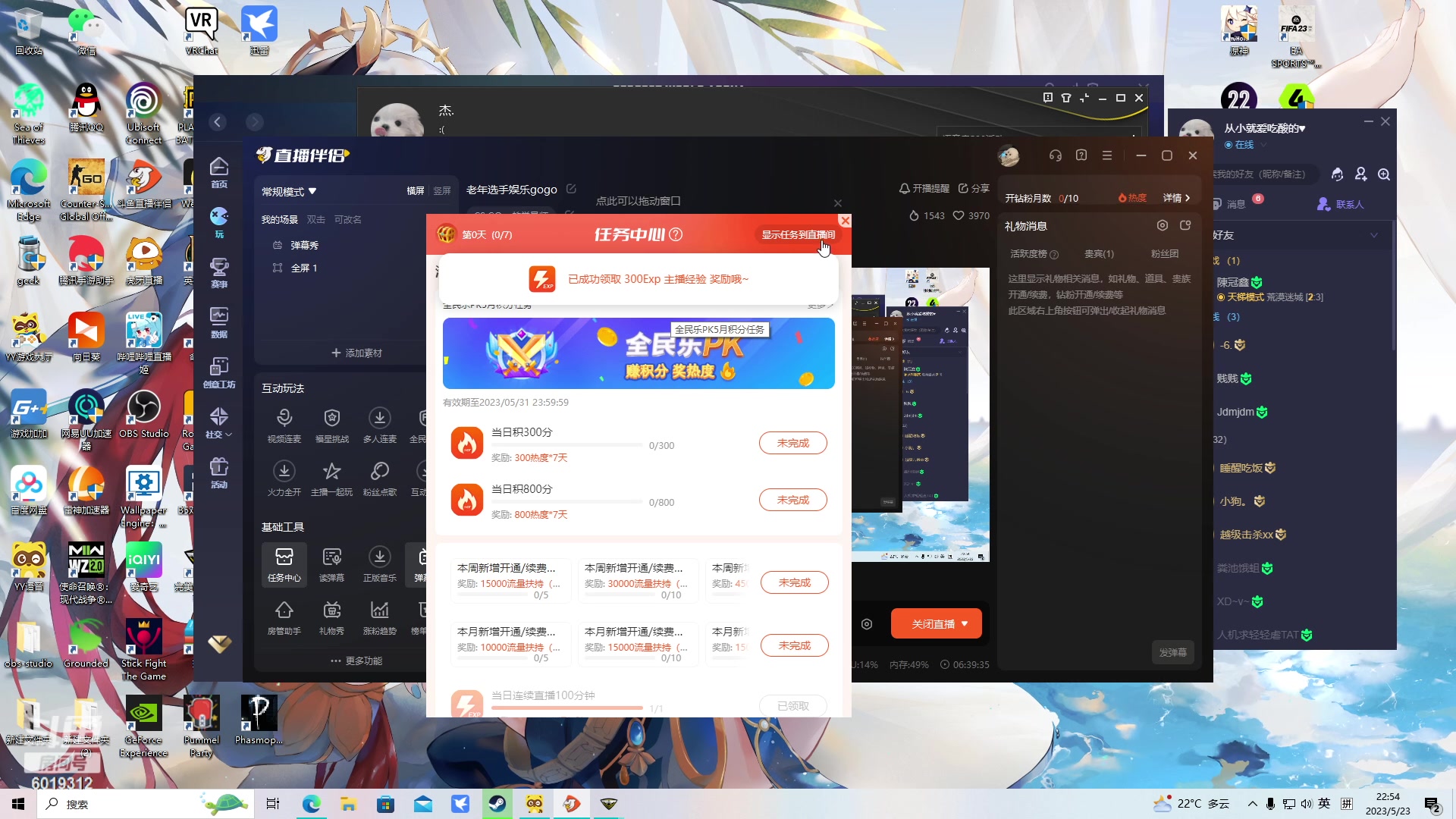 【2023-05-23 22点场】杰老板哦：老年选手娱乐gogo