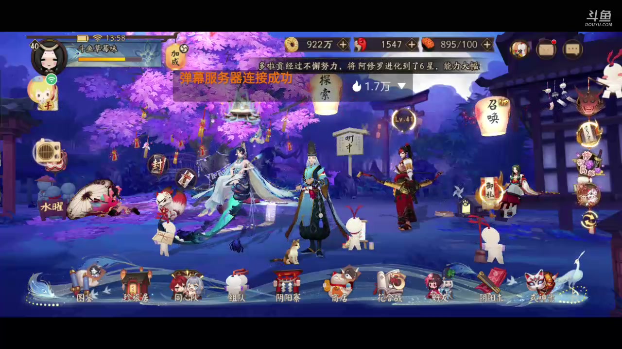 【2023-05-24 13点场】草莓味久：阴阳师手游