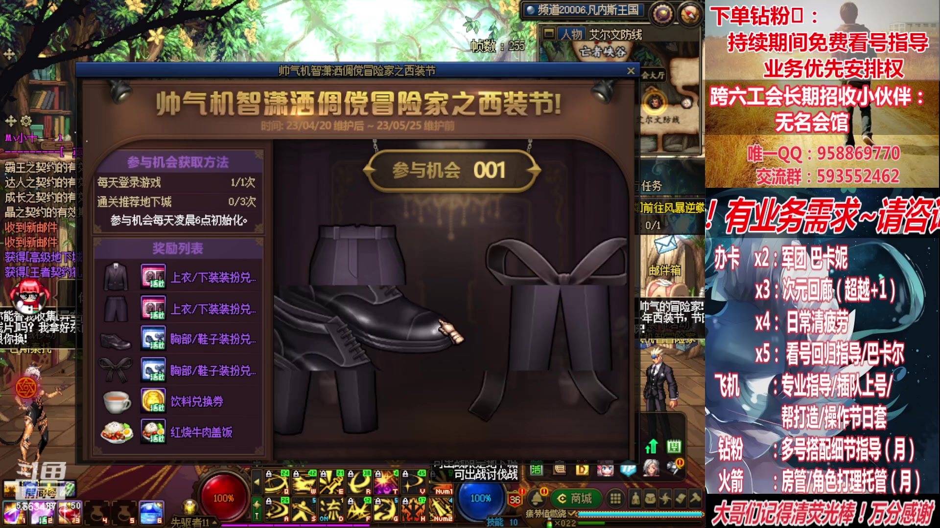 【2023-05-23 15点场】DNF丶心软：在线看号/回归指导/次元/巴卡尔
