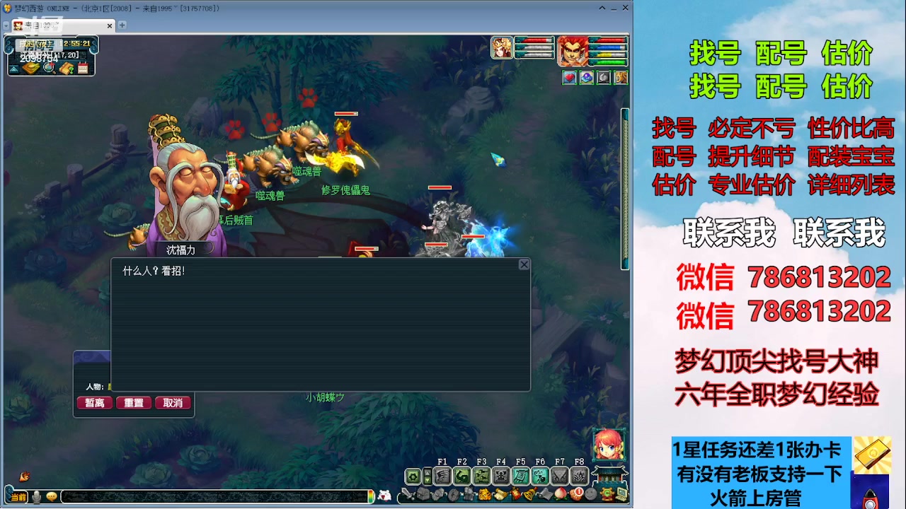 【2023-05-24 12点场】来自1995：找号主播。估号配号就是专业